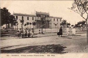 Ecole nabeul.jpg